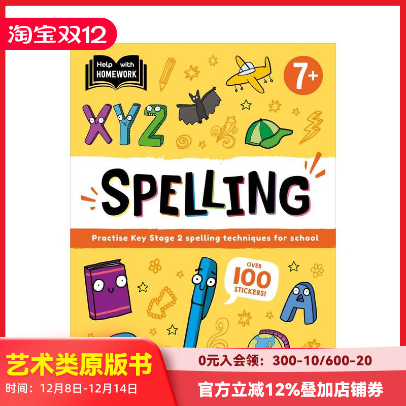 作业辅导：7岁以上（拼写） H