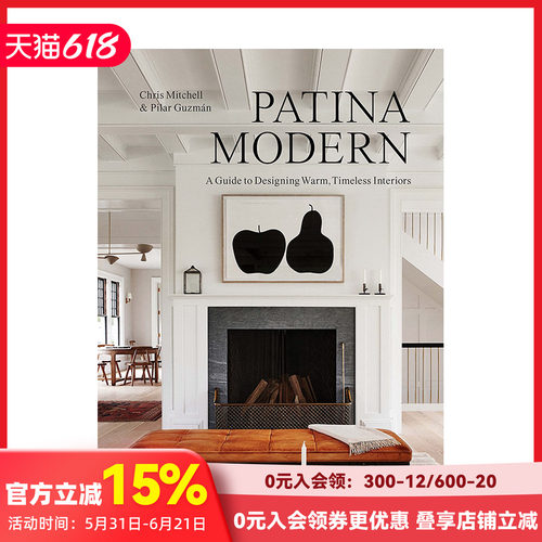 铜锈色现代温暖且不易过时