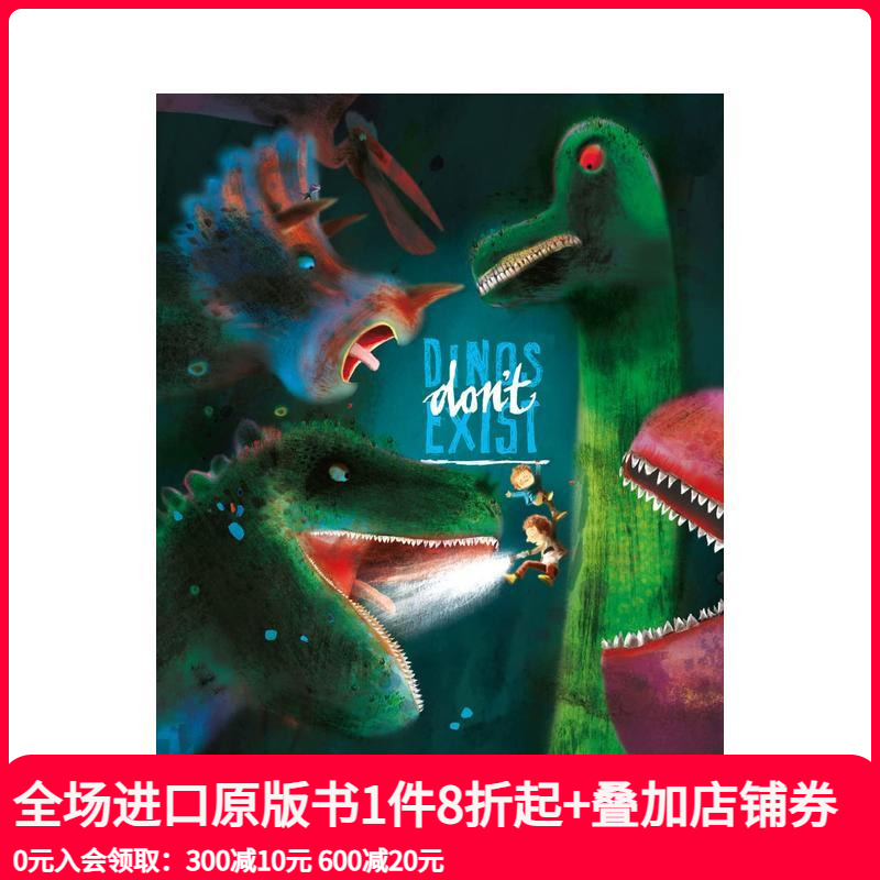 恐龙其实不存在 Dinos D
