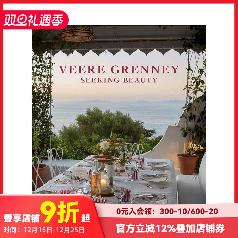 英国室内设计师Veere Gr