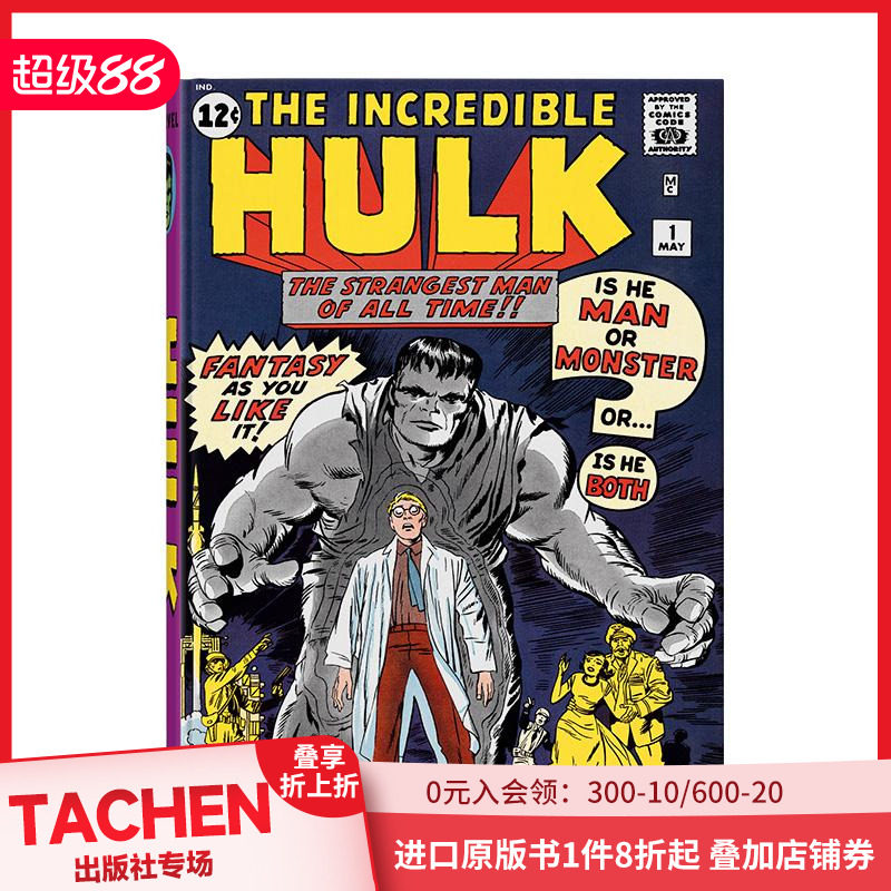 漫威漫画图书馆 绿巨人浩克 1