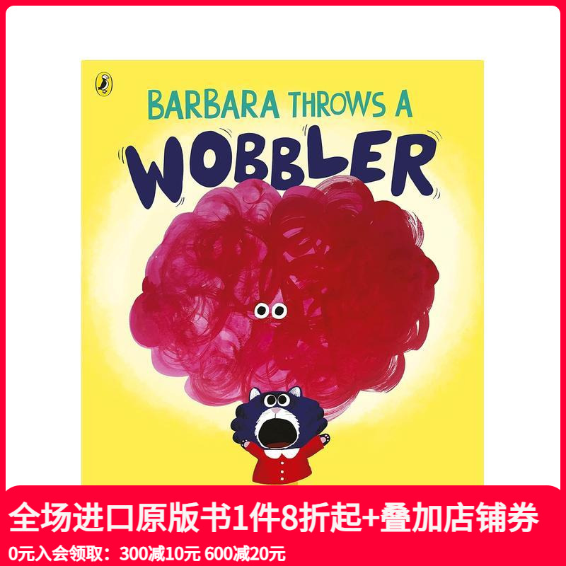 芭芭拉发脾气 Barbara