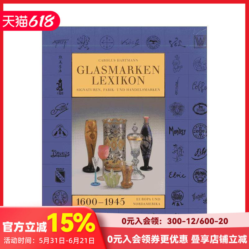 【预售】玻璃标识百科（1600-1945）：欧洲与北美签名、工厂及制造者标识图鉴 Glass Marks Encyclopedia原版英文工业产品设计