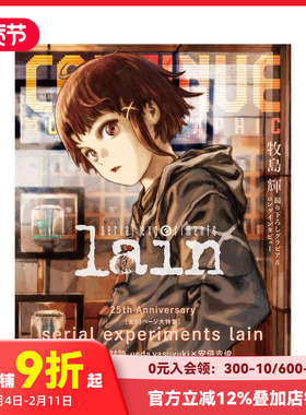 【现货】CONTINUE Vol.85 铃音lain大特集 CONTINUE Vol.85  原版日文游戏攻略集