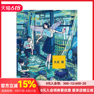 【现货】丸红茜作品集 ILLUSTRATION MAKING & VISUAL BOOK 丸紅茜 原版日文艺术插画作品集画册画集