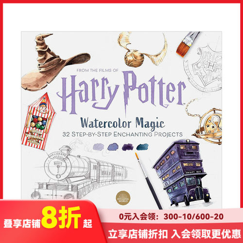 哈利·波特神奇水彩英文艺术