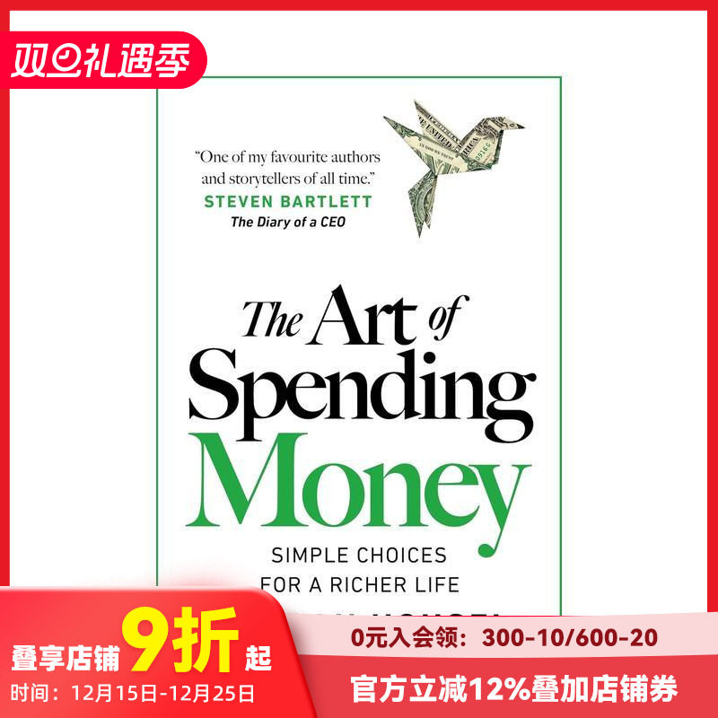 花钱的艺术：简单选择，成就更富