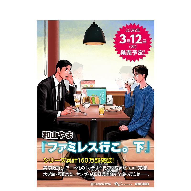 (预计3月出版)去恰饭吧。 下