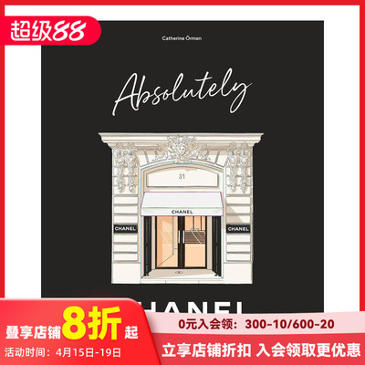 【现货】关于香奈儿的一切（附插页) Absolutely Chanel 原版英文时尚设计