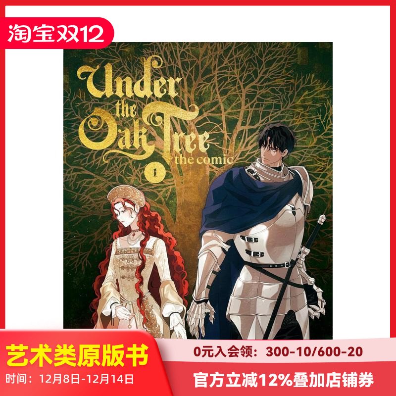 橡树之下 1 Under th