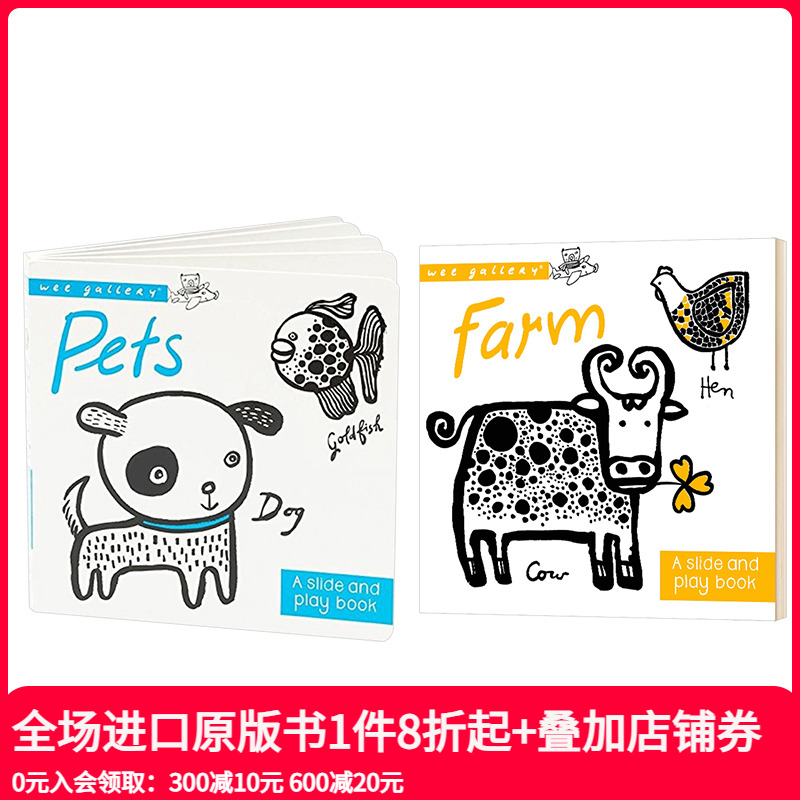 【现货】英文原版 小小画廊互动纸板书2册 农场/宠物 儿童趣味动物绘本 英语早教启蒙 Wee Gallery 0-3岁 善本童书