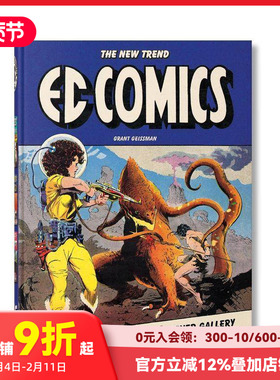 【预售】【TASCHEN】EC漫画：新潮流1950–54 【45th Anniversary Edition】EC Comics. 原版英文漫画书 原始画稿 内页版面