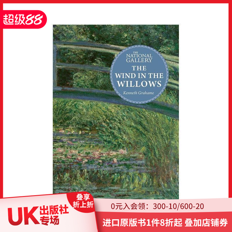 柳林风声 【The Natio