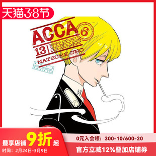 【预售】ACCA13区监察课 6 ACCA 13-Territory Inspection Department， Vol. 6 原版英文漫画书 治愈日常 改编动画 小野夏芽