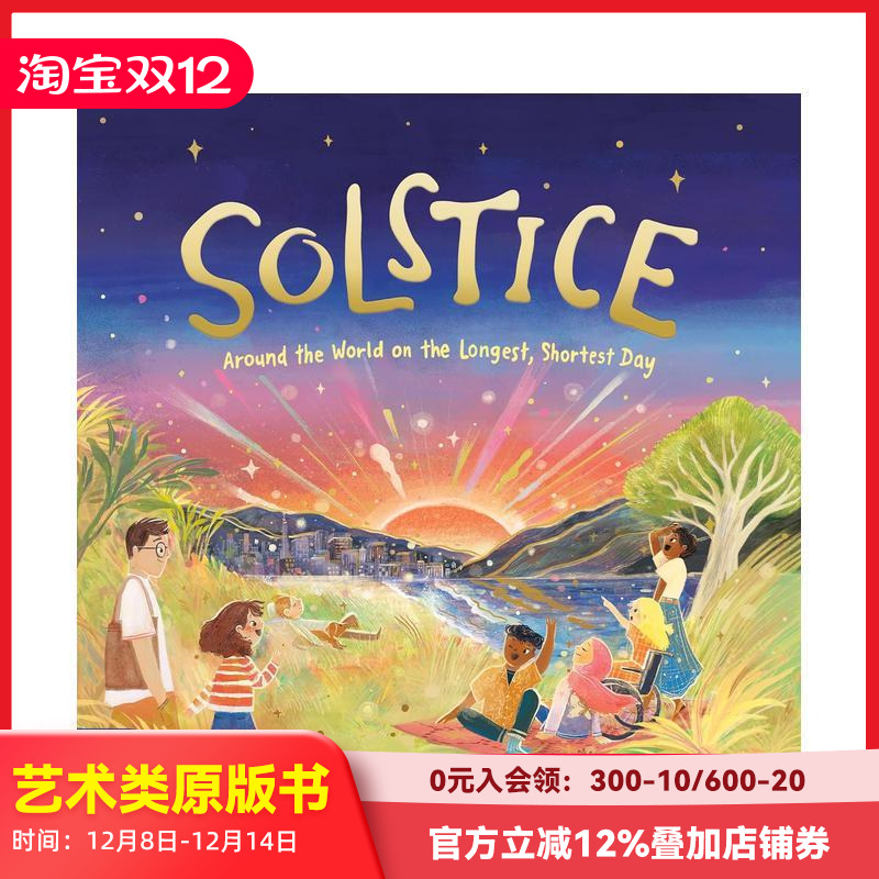 夏至/冬至： 在最长最短的一天