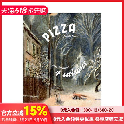 【现货】【比利时插画师Anne Brouillard】四季 Pizza quatre saisons 进口原版法文儿童绘本 善本图书