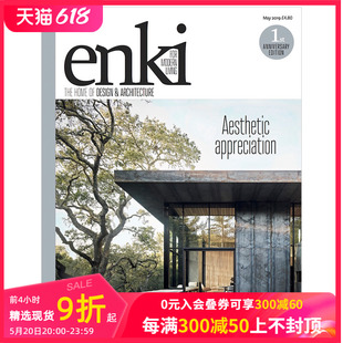 善本图书 enki建筑杂志英国英文原版 B211 年订12期 订阅