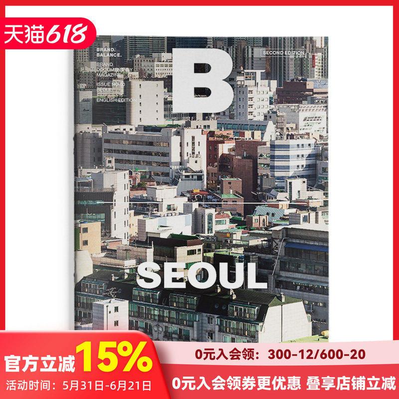 【现货】Magazine《B》 首尔Seoul NO.50 韩国城市人文文化专题期刊杂志英文版 2016年10月 善本图书