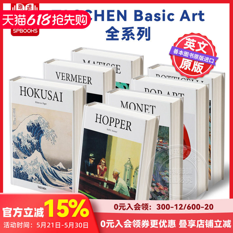 【TASCHEN Basic Art全系列】诺曼·洛克威尔 莫奈 梵高 马蒂斯 霍普 克里姆特 伦勃朗 英文原版绘画艺术画集 可单拍
