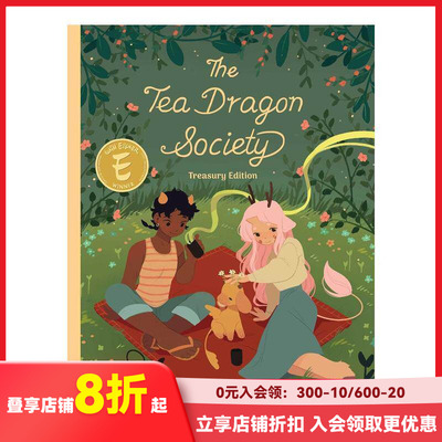 【预售】茶龙社 珍藏版 Tea Dragon Society Treasury Edition 原版