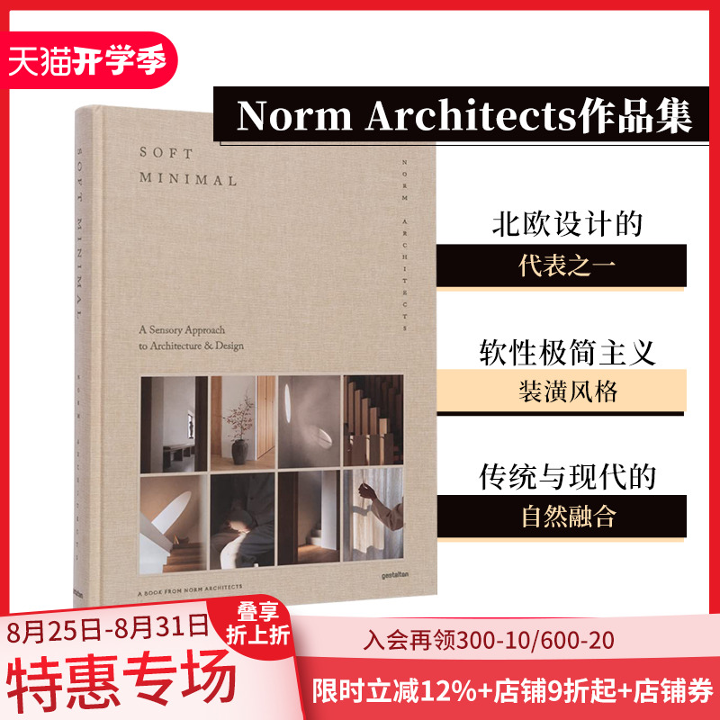 软极简主义建筑工作室作品集