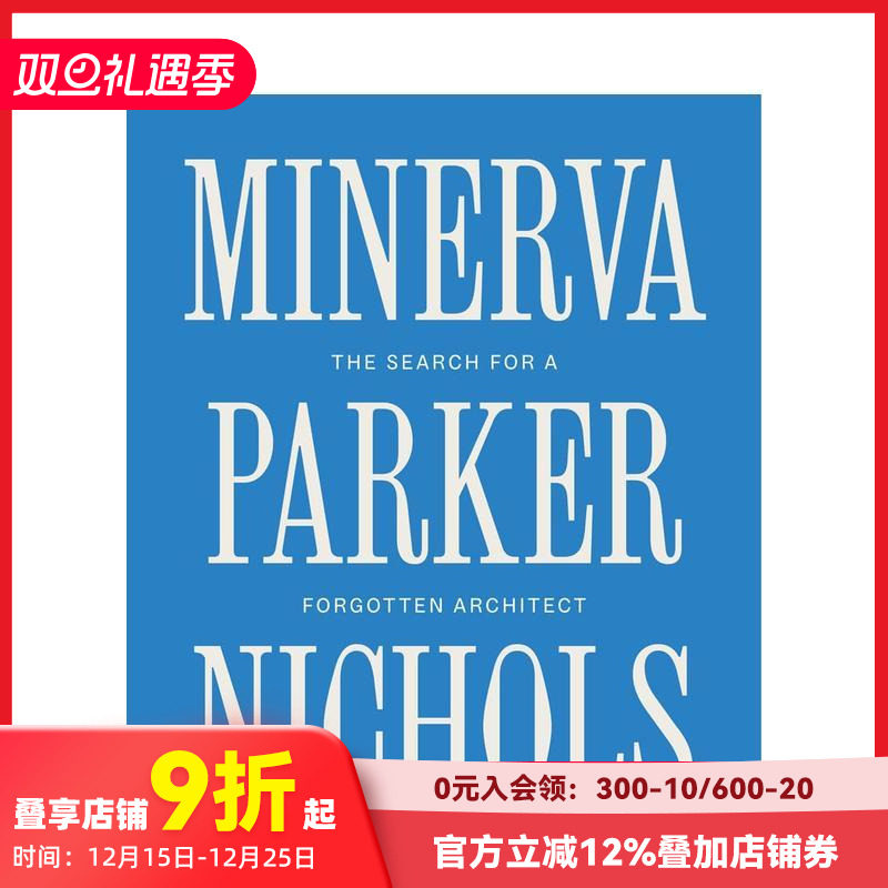 不为人知的女性建筑师先锋：密涅