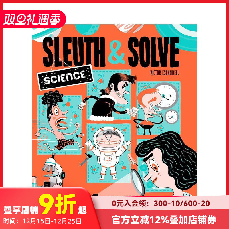 侦探与解谜：科学 20多个烧脑