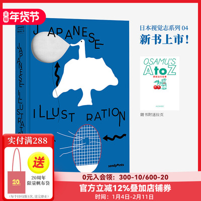 【现货】【Sendpoints】【日本视觉誌04】插画之道（英文版） Japanese Illustration 原田治 英文原版平面设计 善本出版图书