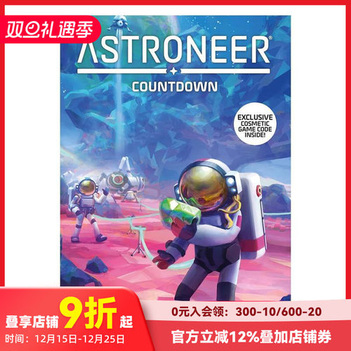 异星探险家（卷1） Astro