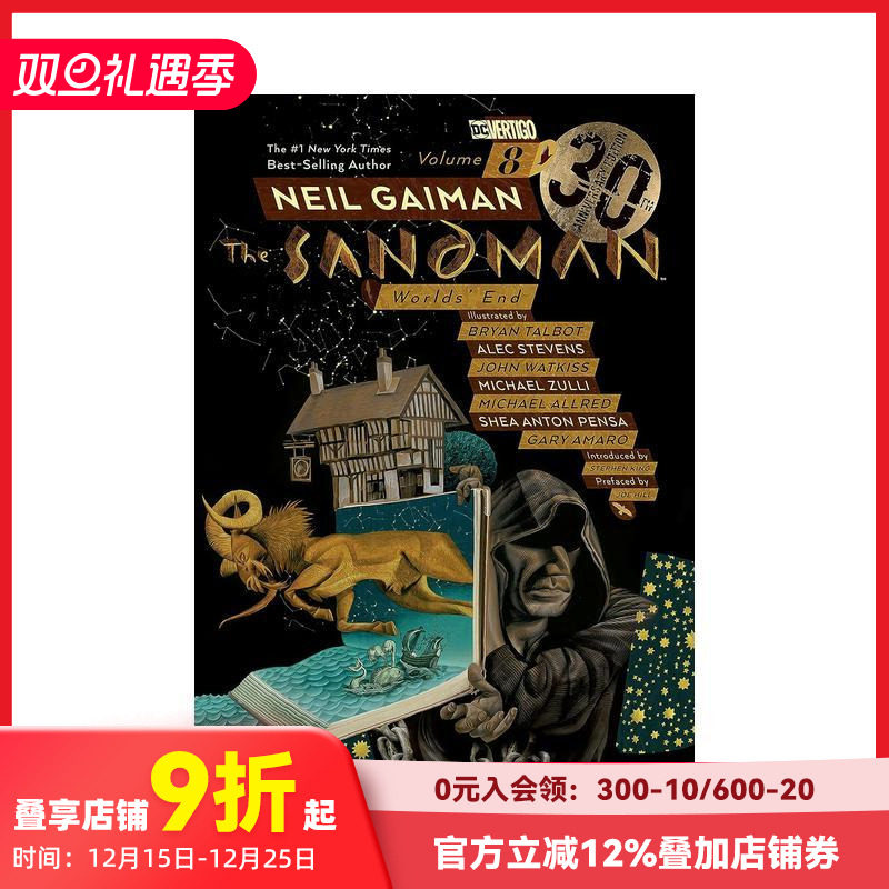 睡魔30周年版第8卷：世界尽头