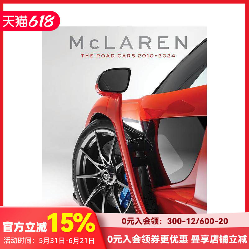 【现货】迈凯伦公路跑车：2010-2024 McLaren: The Road Cars， 2010-2024 原版英文工业产品设计 善本图书