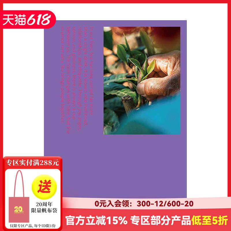 【现货】【SendPoints】茶根细语 霸王茶姬品牌杂志 Roots of Tea 随刊赠送海报 英文原版餐饮艺术杂志