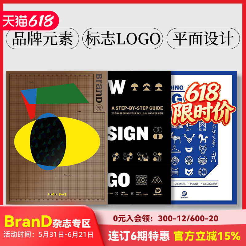 品牌标志元素设计平面设计
