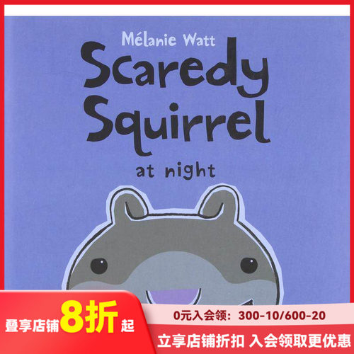 【胆小鬼松鼠】在夜晚 【Sca
