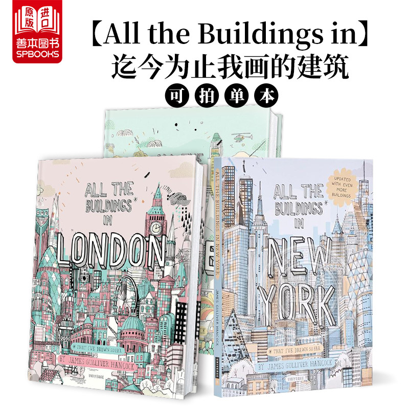 All the Buildings in London迄今为止我画的建筑：伦敦/洛杉矶/纽约 插画绘本英文原版