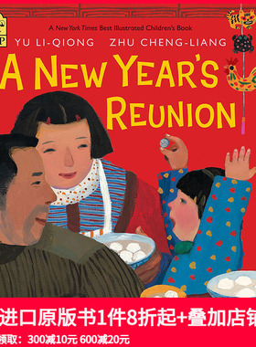 【现货】【NYT获奖绘本】A New Year’s Reunion 团圆 Yu Li-Qiong余丽琼 荣获首届丰子恺儿童图画书奖 英文原版儿童绘本