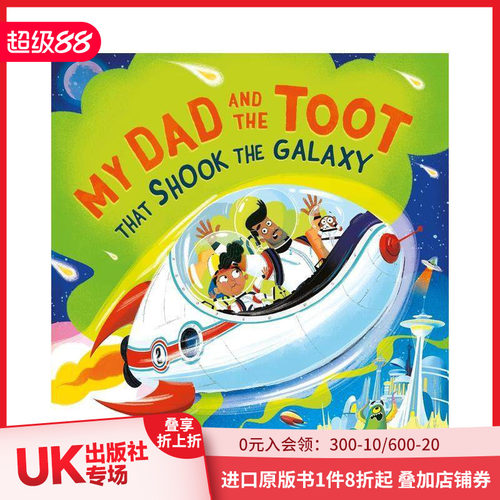 我爸爸那个震撼银河系的屁 My