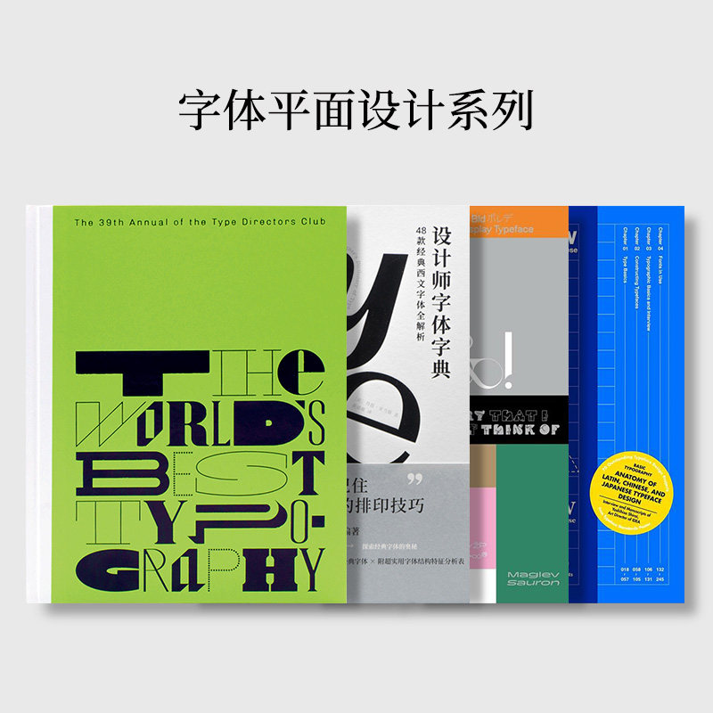 纽约字体指导俱乐部年鉴39