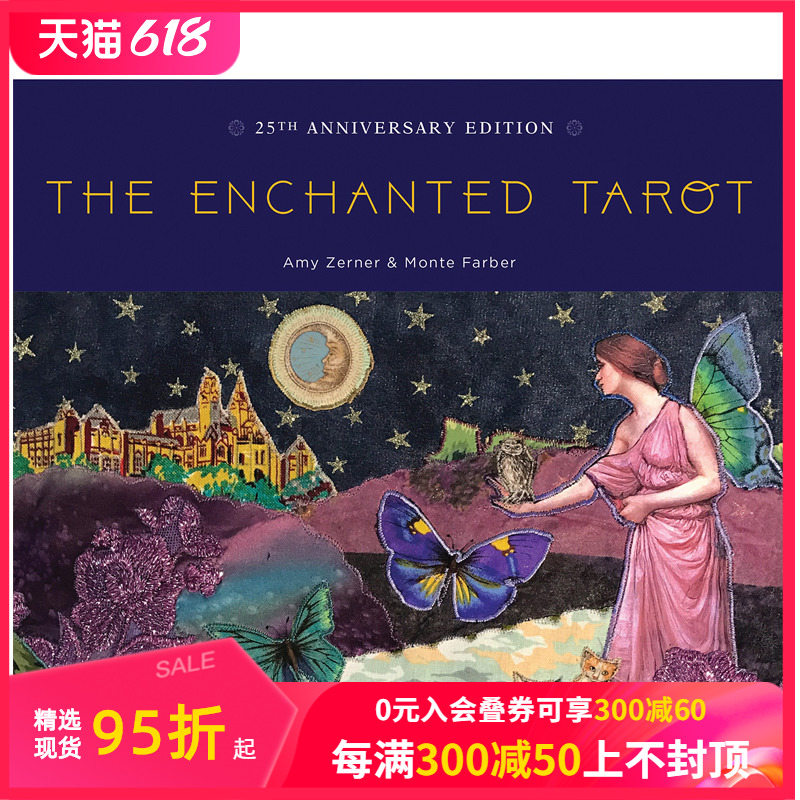 【预售】The Enchanted Tarot: 25th Anniversary Edition，魔法塔罗牌：25周年纪念版 英文原版 书籍/杂志/报纸 生活类原版书 原图主图