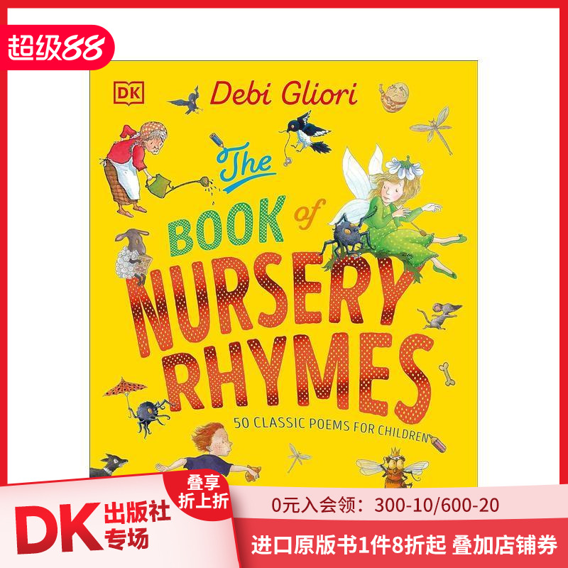 童谣之书 The Book o