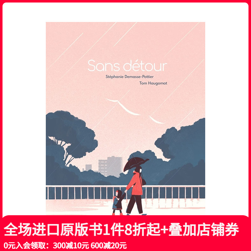 【现货】法文原版 必经之路 Sans détour  儿童精装艺术插画绘本 正版进口图书画册 善本童书