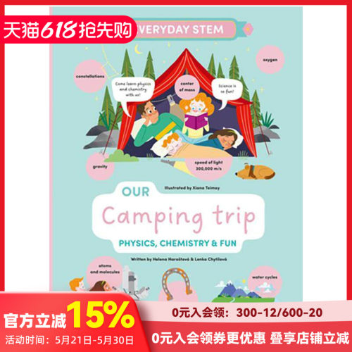 【每日STEM】露营之旅：物理