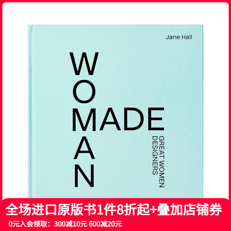 女性制造：伟大的女性设计师 W