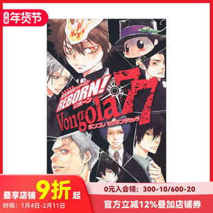 【现货】家庭教师HITMAN REBORN 官方角色书 导读手册Von gola77 家庭教师ヒットマンREBORN!  原版日文漫画 善本图书
