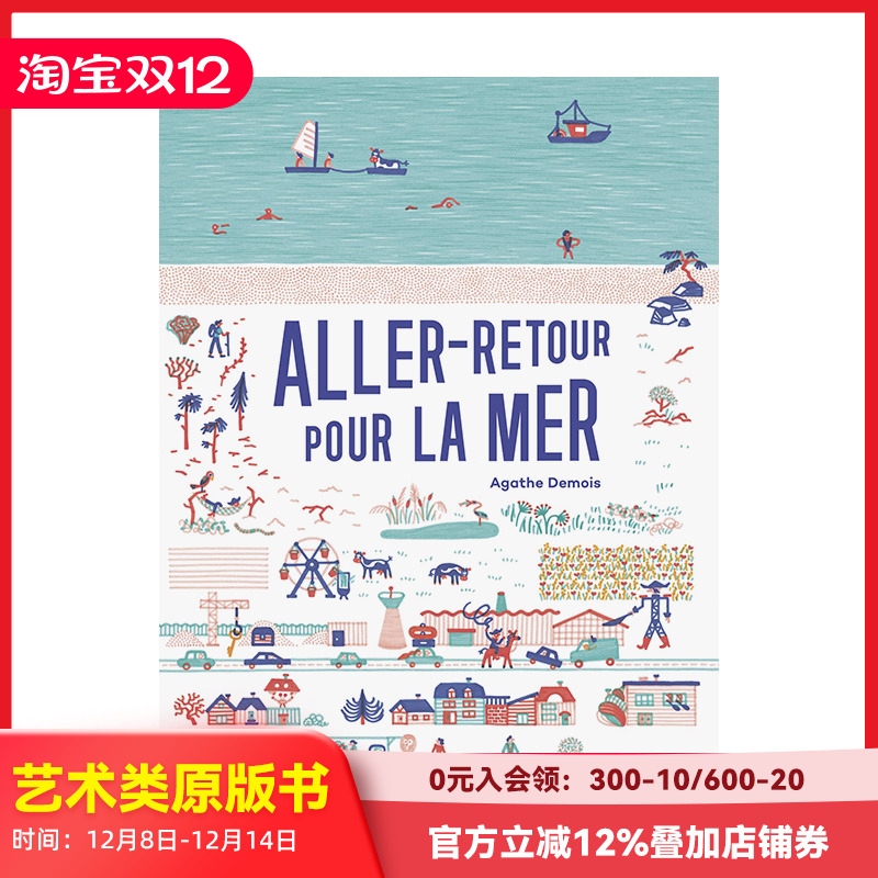 嵌套式内页往返大海的旅程