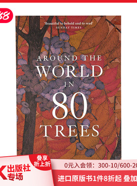 【现货】【平装版】80棵树环游地球 Around the World in 80 Trees 英文原版植物学艺术绘画画册 善本图书