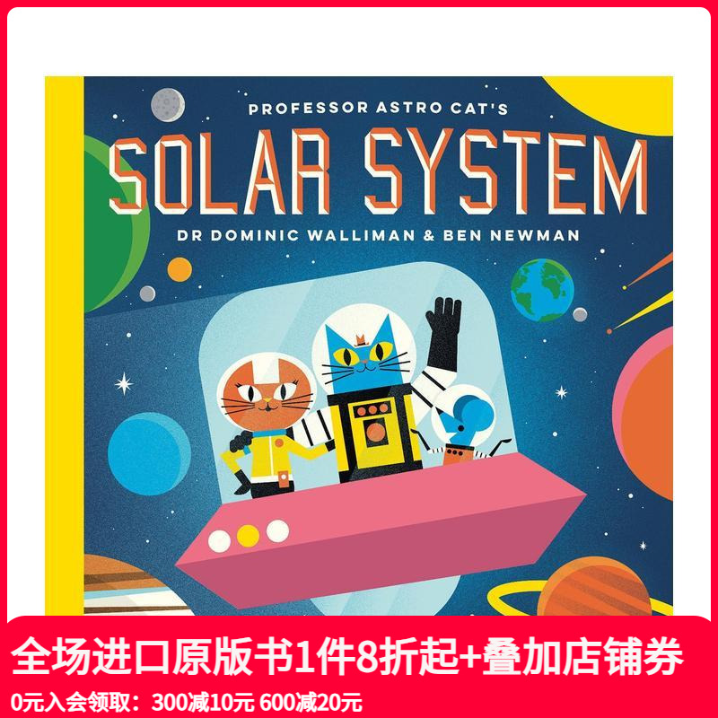 【太空猫教授】太阳系之旅 【P