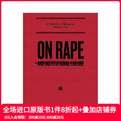 关于强暴：以及制度失败 On