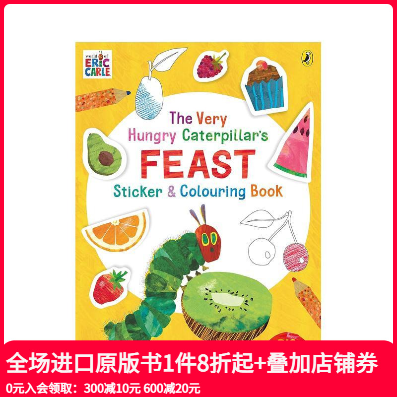 好饿好饿的毛毛虫 The Ve