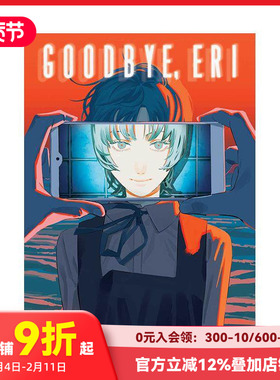 【预售】英文漫画 藤本树 再见绘梨 Goodbye, Eri 英文原版进口书籍【善本图书】